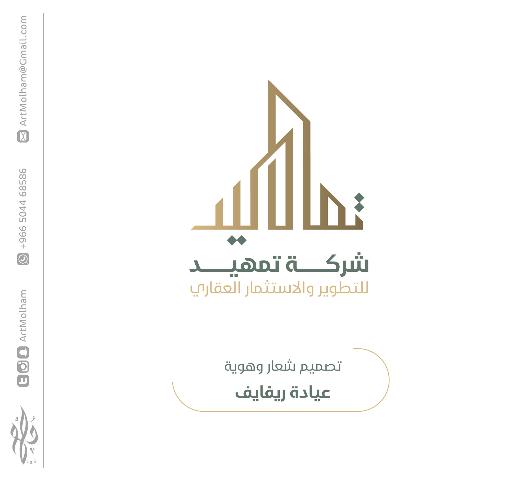 شركاء النجاح